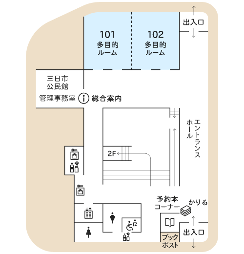 くろべ市民交流センター「あおーよ」 1階 貸出施設マップ